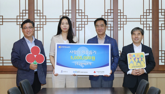 평택행복나눔본부에서 평택여객(주) 양수지이사(왼쪽2번째)가 성금을 전달하고 기념사진을 촬영하고있다 / 사진제공=평택시