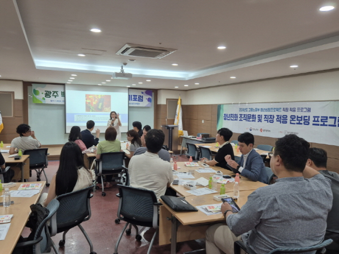 청년성장프로젝트 직장 적응지원 사업./사진=광주시