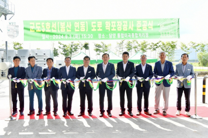 담양 봉산-연동 구간 확포장공사 준공식./사진=담양군