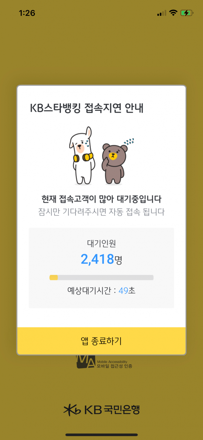 /사진=KB국민은행