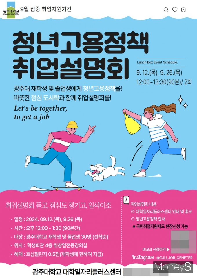 /사진=광주대학교 제공.