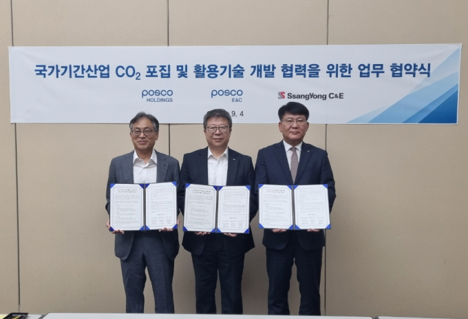 쌍용C&E, 포스코홀딩스, 포스코이앤씨가 4일 부산 벡스코에서 '국가기간산업 탄소배출량 저감을 위한 CO2 포집 및 활용 기술 협력'에 대한 업무협약을 체결했다. 사진 왼쪽부터 한건우 포스코홀딩스 센터장, 최종문 포스코이앤씨 센터장, 추대영 쌍용C&E 전무. /사진=쌍용C&E