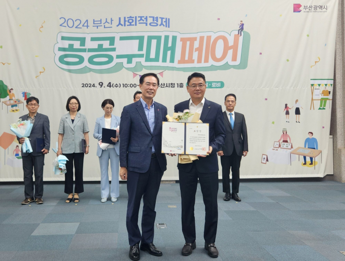 이영재 한국남부발전 조달협력처장(오른쪽)이 부산시청에서 개최된 ‘2024년 공공구매 페어’에서 사회적경제기업 물품 구매 유공 표창 수상 후 기념촬영하고 있다./사진=남부발전