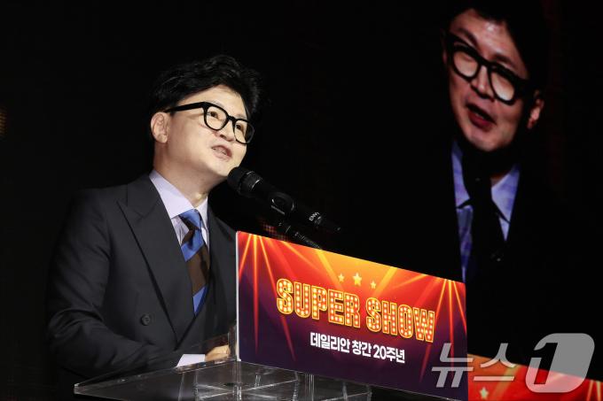 [사진] 축사하는 한동훈 대표