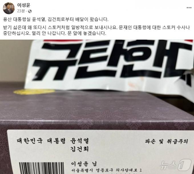 이성윤 더불어민주당 의원 페이스북 갈무리.2024.09.04 / 뉴스1