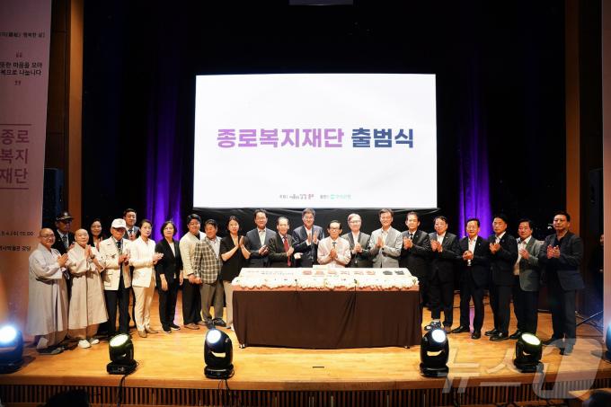 [사진] 종로구, 종로복지재단 출범