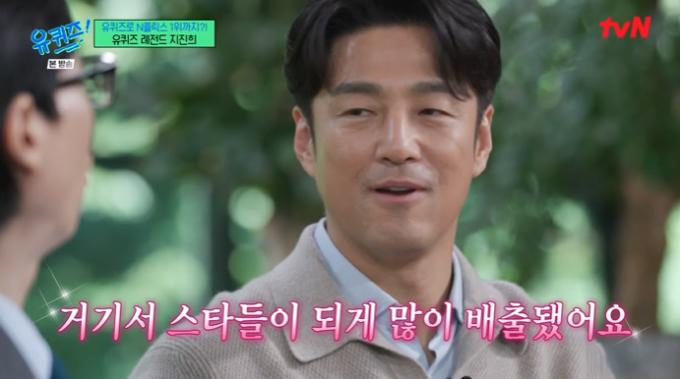 tvN '유 퀴즈 온 더 블럭' 캡처