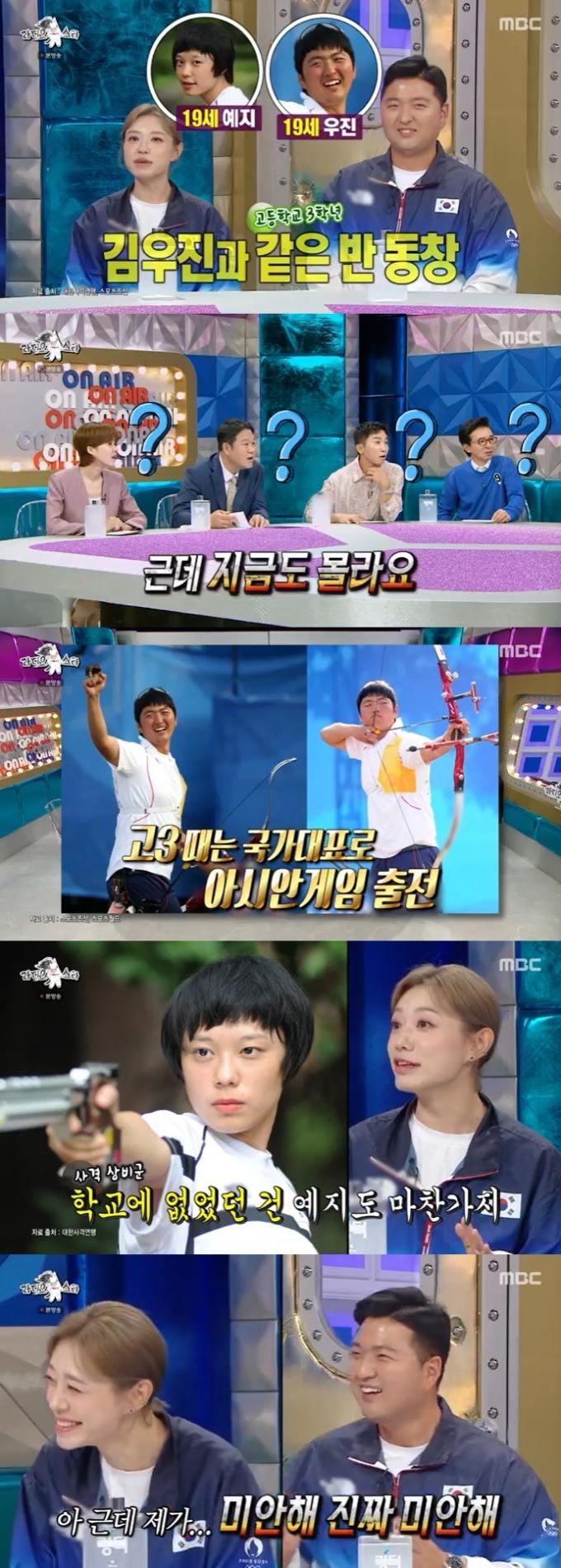 MBC '라디오스타' 캡처
