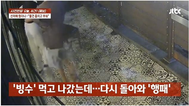 카페에서 과한 스킨십을 하다 쫓겨난 10대가 앙심을 품고 보복하고 있다는 한 카페 사장 사연이 전해졌다. /사진='사건반장' 방송캡처