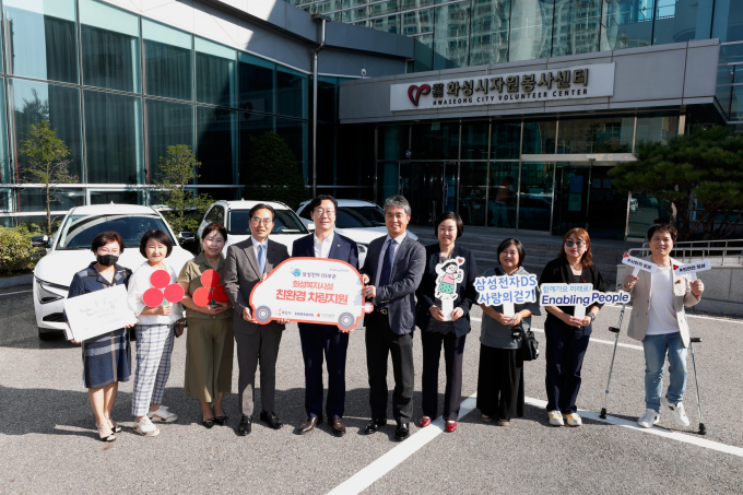 화성시의 복지시설을 위해 친환경 차량을 전달하고 기념촬영을 하고있다 / 사진제공=화성시