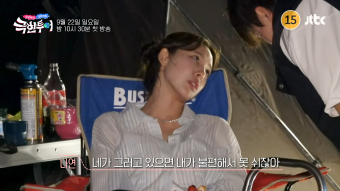 남희두 아이스하키 선수와 이나연 JTBC 골프 채널 아나운서 커플이 싸우는 영상이 공개됐다. /사진=JTBC '극한투어' 캡처