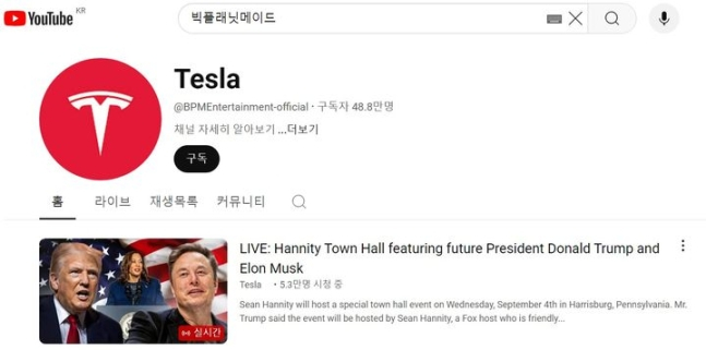 가수 겸 배우 이승기와 샤이니의 태민 등이 속한 연예 기획사 빅플래닛메이드엔터의 유튜브 계정이 해킹돼 소속 가수들이 피해를 보고 있다. /사진=빅플래닛메이드 유튜브 캡처