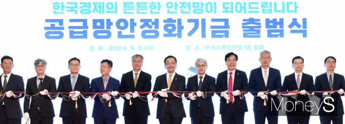 [머니S픽] 경제안보품목 생산·수입·기술자립화 뒷받침 '공급망기금'출범