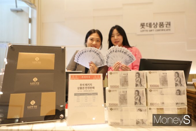 롯데백화점 광주점 10층 상품권 데스크 직원들이 '추석 상품권 패키지'를 한정 판매를 소개하고 있다/사진=롯데백화점 홍보3팀 제공.