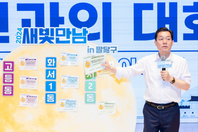 이재준 시장이 2024 새빛만남에서 팔달구 주민들에게 지역의 주요 사업에 대해 설명하고 있다. 