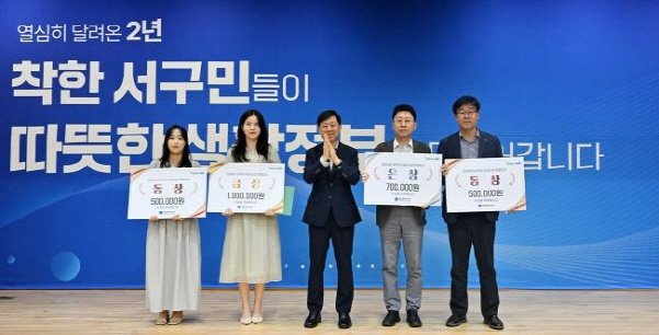 지난 4일 광주광역시 서구 공직자 아이디어 컨퍼런스에서 공모전 수상자들이 기념촬영하고 있다./사진=광주 서구청