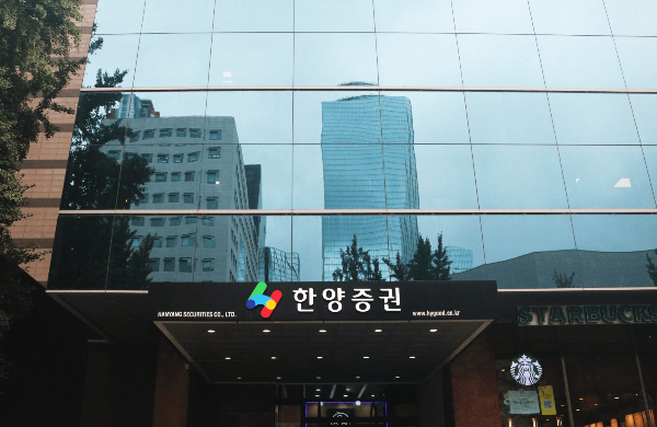 한양학원과 KCGI 주식 매수 협상 기간이 일주일 연장됐다. 사진은 서울 여의도 한양증권 본사. /사진=한양증권 