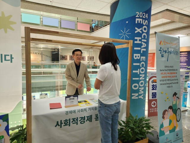 사회적경제 홍보관에 마련된 상담실에서 센터 직원이 민원인에게 사회적경제기업에 대해 설명하고 있다. / 사진제공=양주시 