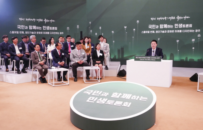 윤석열 대통령과 강기정 광주광역시장이 5일 오후 광주 광산구 광주과학기술원(GIST) 오룡아트홀에서 열린 '국민과 함께하는 민생토론회, 첨단기술과 문화로 미래를 디자인하는 광주'에 참석한 가운데 토론이 진행되고 있다./사진=광주전남사진기자단 