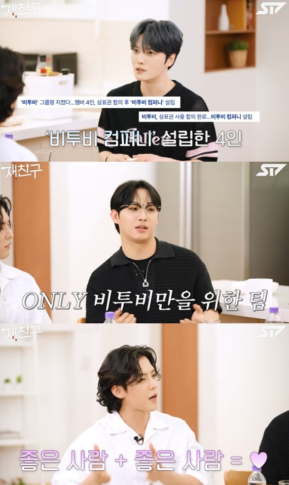 유튜브 채널 '재친구' 캡처