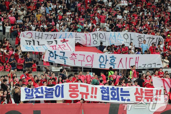 [사진] '축구협회 규탄!'