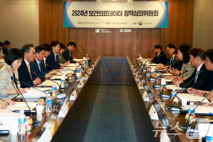 [사진] 2024 보건의료데이터 정책심의원원회