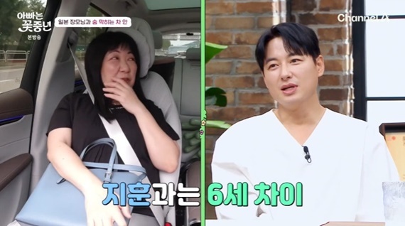 채널A '아빠는 꽃중년'