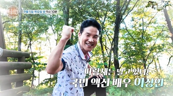 배우 겸 무술인 이상인(53)이 경남 밀양으로 귀향한 근황을 전했다. /사진='특종세상' 방송캡처