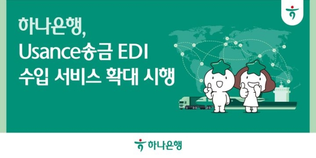 /사진=하나은행