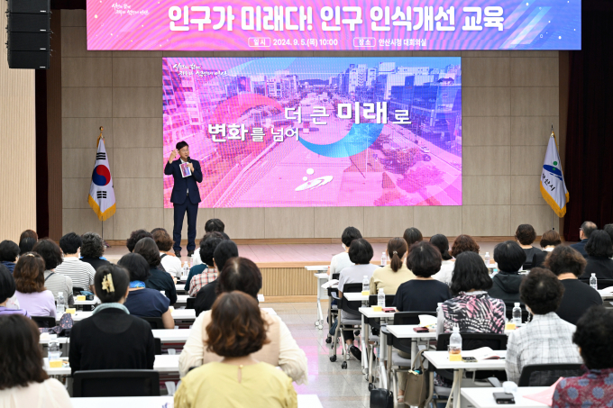 이민근 안산시장이 아이돌보미 대상 인구정책 교육 강사로 강의를 진행하고 있다 / 사진제공=안산시