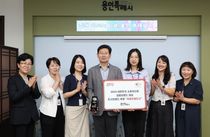 이상일 용인시장(왼쪽 네번째)이 5일 시청에서 관계자들과 함께 '2024대한민국 소비자신뢰 대표브랜드 대상' 수상 기념촬영을 하고있다  / 사진제공=용인특례시