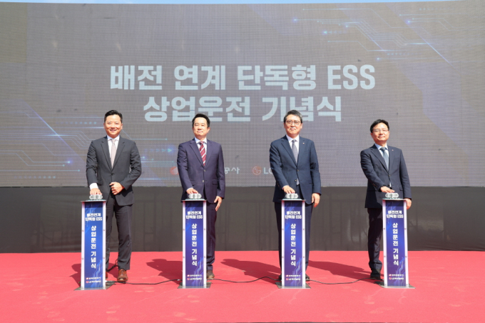 지난 5일 LG에너지솔루션 사내독립기업 AVEL이 제주도 서귀포시에서 배전 연계 단독형 ESS 상업운전 기념식을 진행하고 기념 사진을 촬영하고 있는 모다. (왼쪽부터)황원필 AVEL 대표, 정혁성 LG에너지솔루션 사업개발총괄 상무, 이준호 한국전력공사 부사장, 정재천 제주본부장. / 사진=LG에너지솔루션 