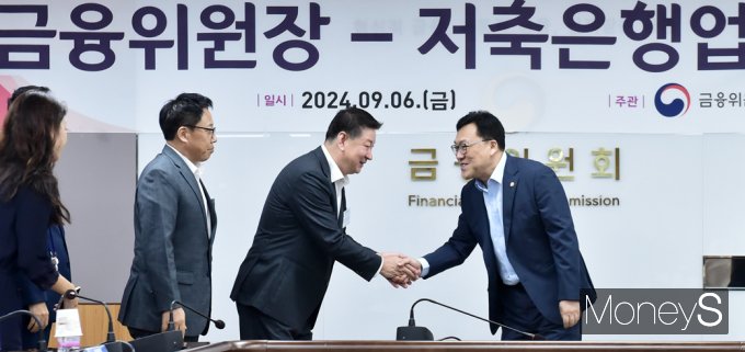 [머니S포토] 금융위 김병환, 저축은행업권 만나 '부동산PF 쏠림림' 등 당부