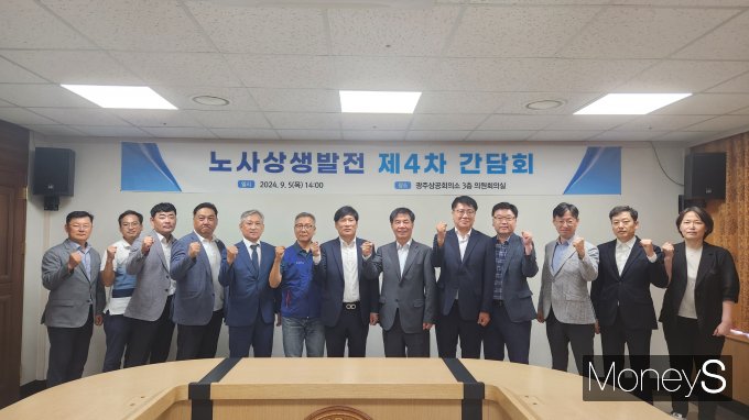 노사상생발전 제4차 간담회에 참석한 채화석 광주상의 상근부회장, 윤종해 한국노총 광주본부 의장, 이종욱 민주노총 광주본부장 등이 기념촬영을 하고 있다/사진=광주상의 제공.