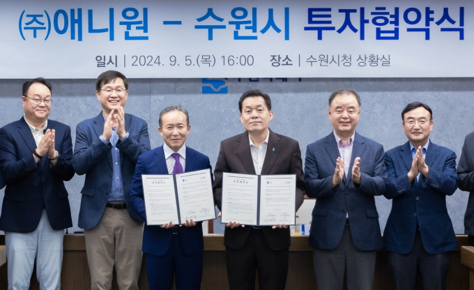 이재준(왼쪽에서 네 번째) 수원시장이 지난 5일 곽영진(세 번째) 애니원 대표와 시청에서 투자협약을 체결하고 기념사진을 촬영하고 있다. 사진제공=수원시