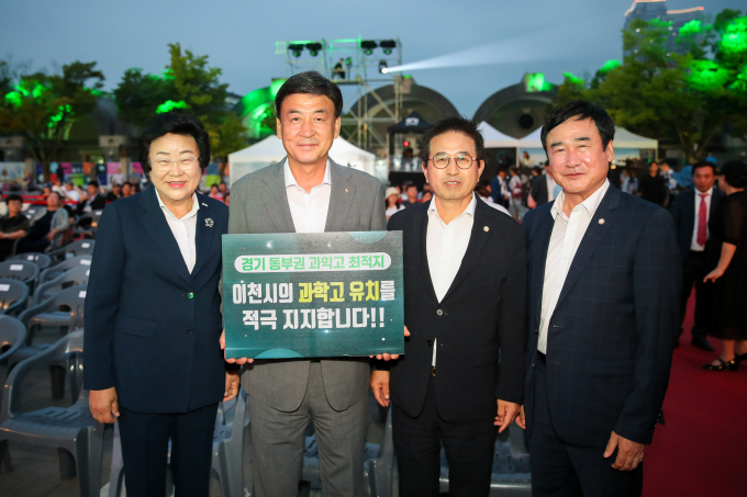  방세환 광주시장(왼쪽 두번째)이 5일 여주도자세상에서 개최된 '2024 경기도자비엔날레 개막식' 행사에서 김경희 이천시장(왼쪽 첫번째)과 함께 이천시의 과학고 유치를 지지하는 팻말을 들고 사진촬영을 하고 있다. / 사진제공=이천시 