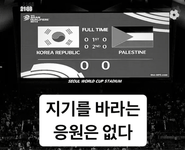 붉은악마 측이 인스타그램을 통해 김민재가 경기 후 인터뷰에서 팬들을 지적한 것에 대해 정면 반박했다. 사진은 붉은악마 인스타그램에 올라온 반박 문구가 담긴 모습. /사진=북은악마 인스타그램 캡처