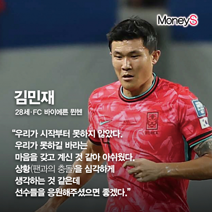 [그래픽 뉴스] '사실상 졌다' 졸전 속 팔레스타인과 무승부… 경기 직후 '말말말'