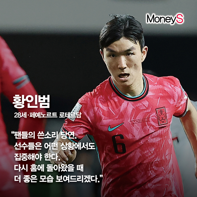 [그래픽 뉴스] '사실상 졌다' 졸전 속 팔레스타인과 무승부… 경기 직후 '말말말'
