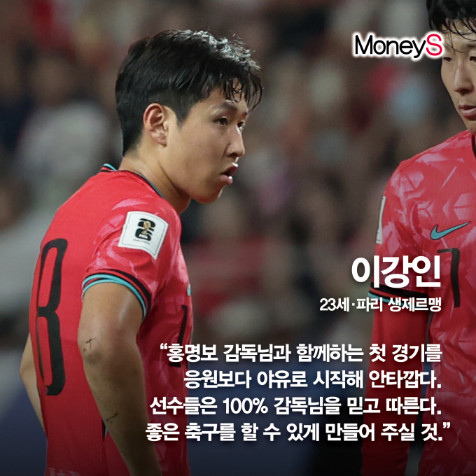 지난 5일 서울월드컵경기장에서 열린 팔레스타인과의 경기에서 대표팀은 졸전 속 무승부로 비기며 B조 1차전 경기를 마무리했다./그래픽=강지호 기자