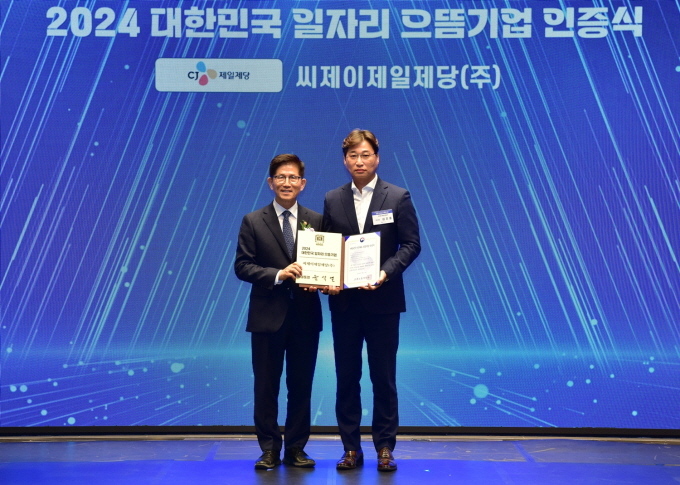 김문수 고용노동부 장관(왼쪽)과 김치홍 CJ제일제당 노사협력담당 김치홍 상무가 일자리 으뜸기업 인증식에서 기념 촬영을 하고 있다. /사진=CJ제일제당