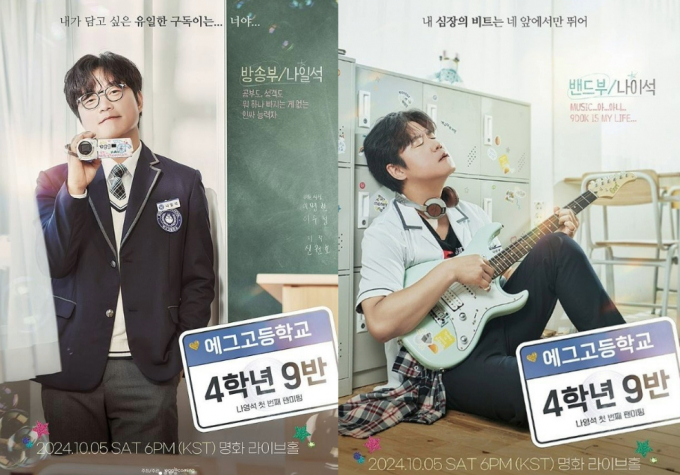  나영석 PD가 첫 팬미팅 개최를 앞둔 가운데, '암표' 거래까지 발생하고 있다. 사진은 나영석 팬미팅 포스터. /사진=유튜브 '채널십오야'