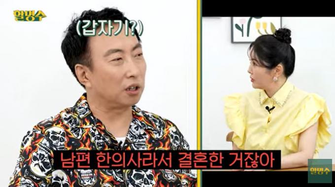 유튜브 채널 '할명수' 화면 캡처