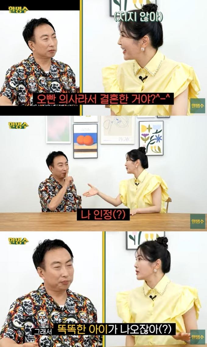 유튜브 채널 '할명수' 화면 캡처