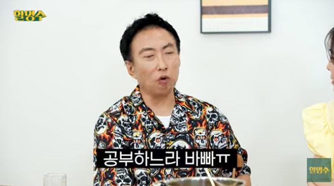 유튜브 채널 '할명수' 화면 캡처