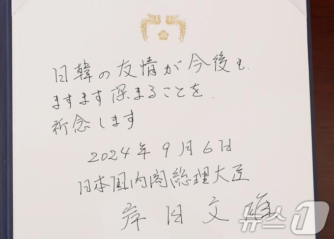 [사진] 기시다 