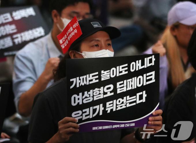 [사진] '불안과 두려움이 아닌 일상을 쟁취하자!'