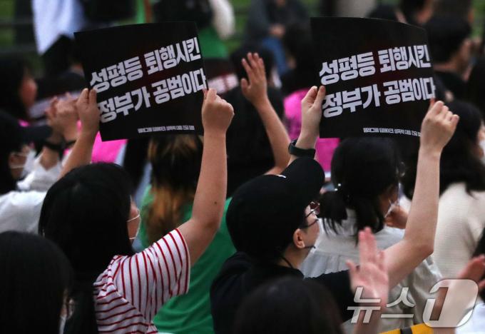 [사진] '성평등 퇴행시킨 정부가 공범이다'