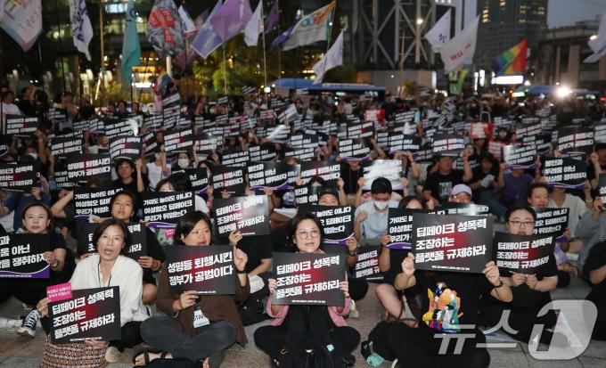 [사진] 텔레그램 딥페이크 성폭력 대응 긴급 집회