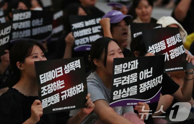 [사진] 텔레그램 딥페이크 성폭력 대응 긴급 집회